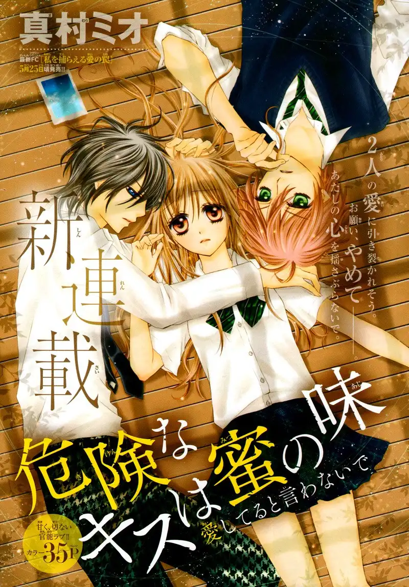 Kiken na Kiss wa Mitsu no Aji Chapter 1 4